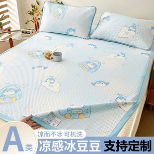 1.3 1.4 1.6 定制夏季 1.9 1.1 1.8 2m冰丝凉席三件套 冰豆豆凉席1