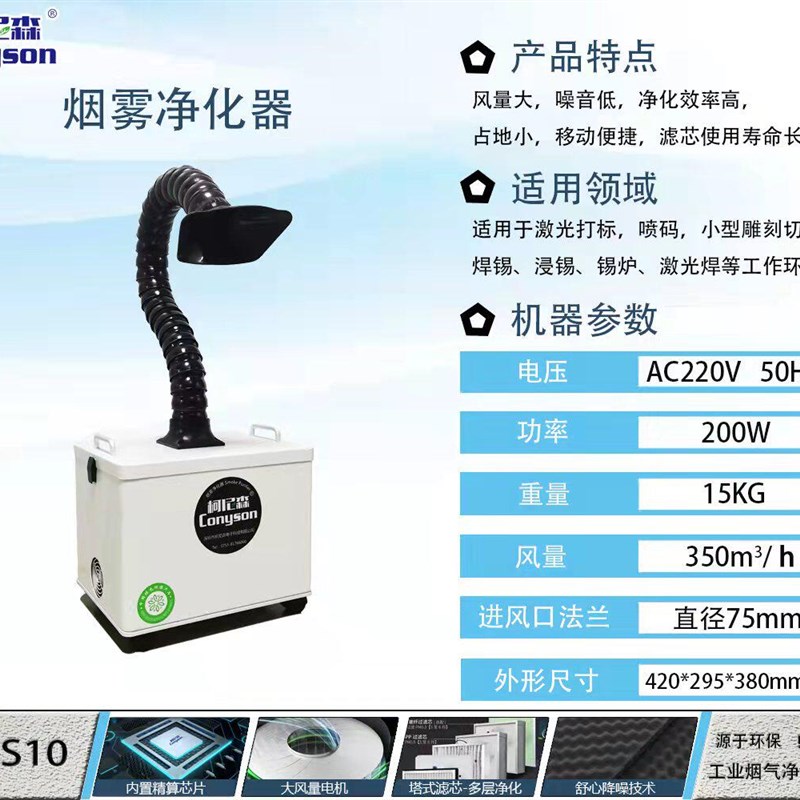 激光烟尘小型排烟机焊接打磨吸尘除尘收集器烙铁焊锡吸烟净化设备