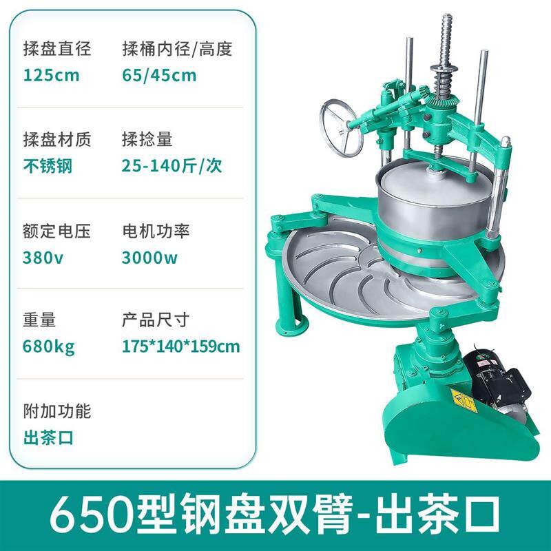 茶叶揉捻机炒茶机揉茶机全自动家用小型商用制茶设备茶叶加工机器