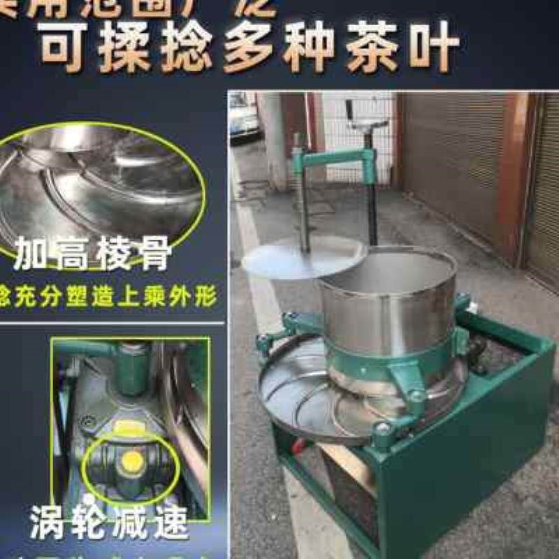 全自动电动不锈钢揉茶机揉捻机小型家用红茶绿茶条形茶叶制茶机器