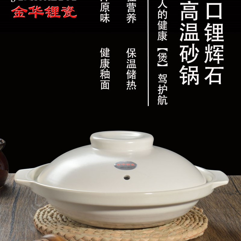 金华锂磁黑白砂锅浅煲鱼头锅黄焖鸡米饭煲仔饭家用商用砂锅耐高温