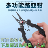 多功能微物路亚钳铁氟龙涂层不锈钢不生锈开环断线小嘴钓鱼钳渔具