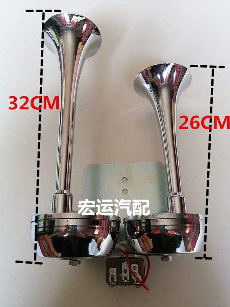 货车汽车电喇叭12v24v超响双音轮船汽笛喇叭双管单管电气喇叭改装