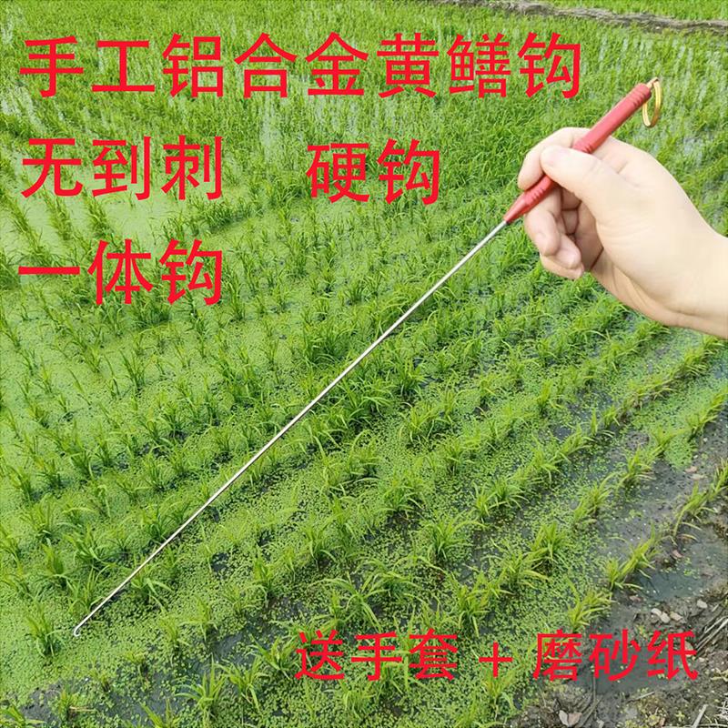 铝合金手工黄鳝钩手钓硬钩一体成型不锈钢材质外加套管加固鳝鱼钩