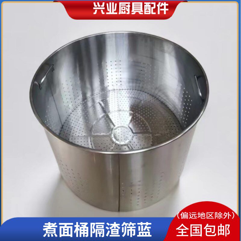 商用煮面炉内隔桶隔渣篮螺蛳粉麻辣烫卤虾桶卤水锅不锈钢漏桶配件