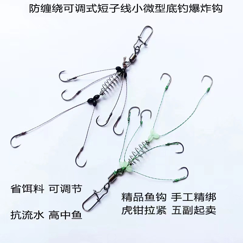 新型短子线小微小爆炸钩抛竿手竿冬春底钓爆炸钩新款五副起