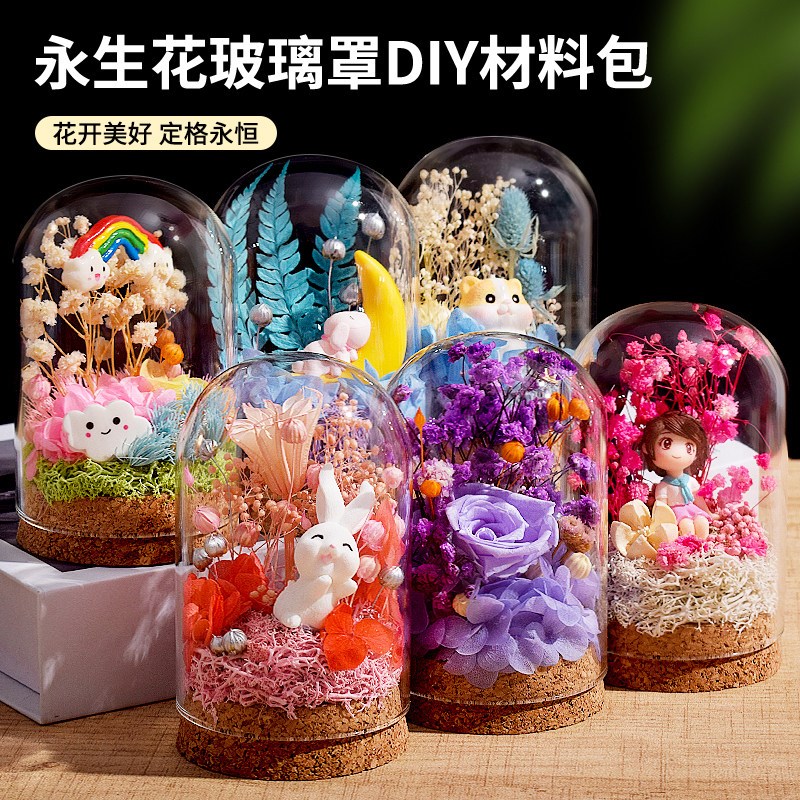 永生花diy材料包手工摆件玻璃罩展示盒发明家模型装饰桌面干燥花