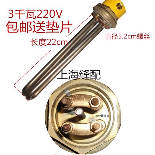 3千瓦发生器锅炉加热管3KW 发热管 蒸汽发生器配件 电热管 电加热