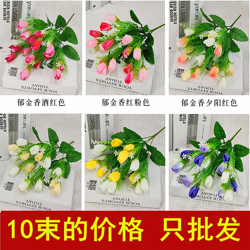 假花仿真花束单支郁金香把束绢布干花花坛栅栏小把插花田园装饰花