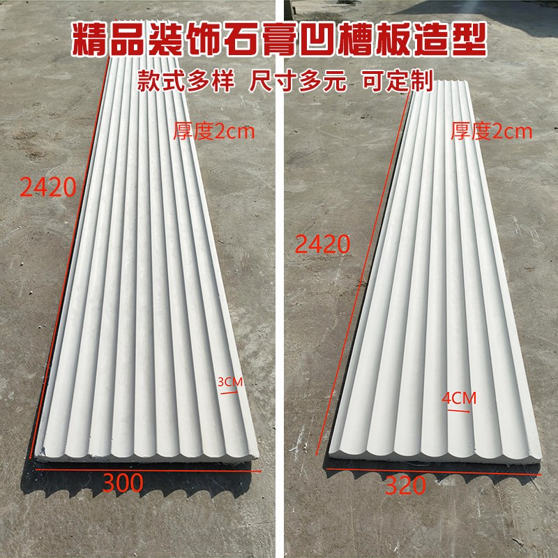 水纹立体石膏板波浪装饰板电视墙文化砖背景墙石膏线造型装饰板