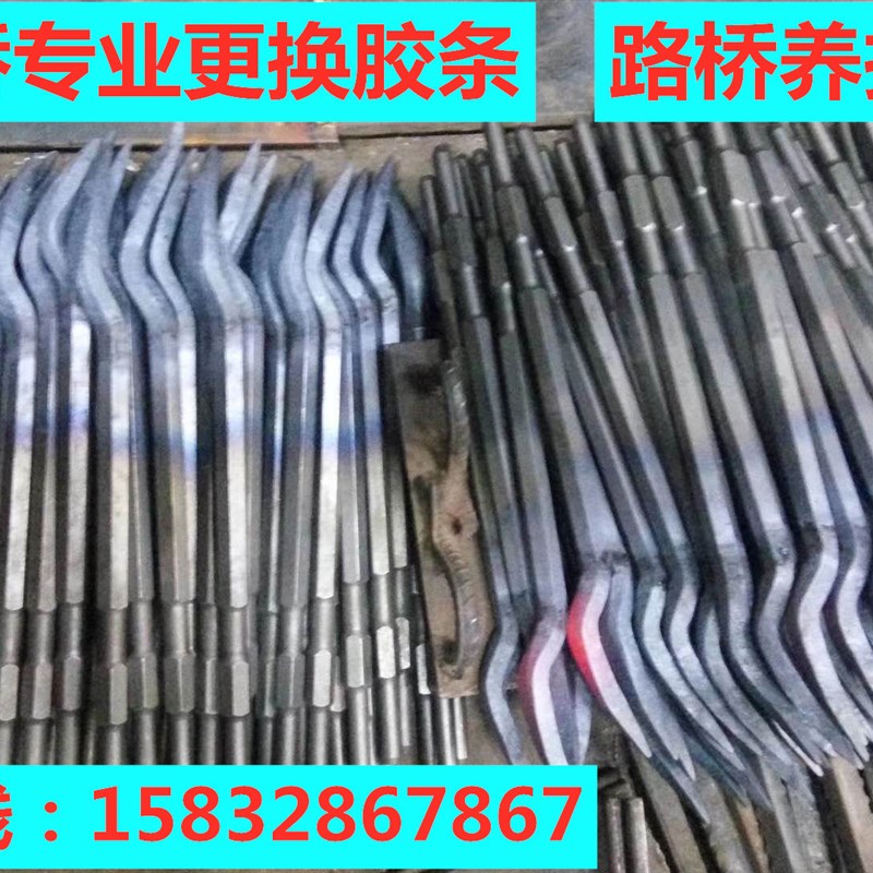 桥梁伸缩缝橡胶条止水防水带拆除剔除扳手工具大电镐
