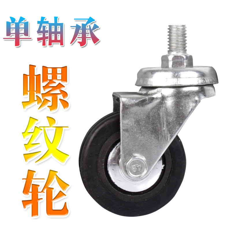 万向轮子轴承美容大工办公升降转椅轱辘电脑椅通用凳滑行尼龙轮子