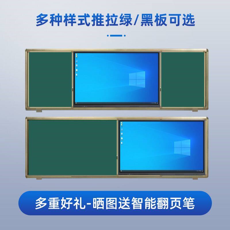 推拉黑板纳米教学一体机会议培训绿板白板多媒体触摸智慧黑板