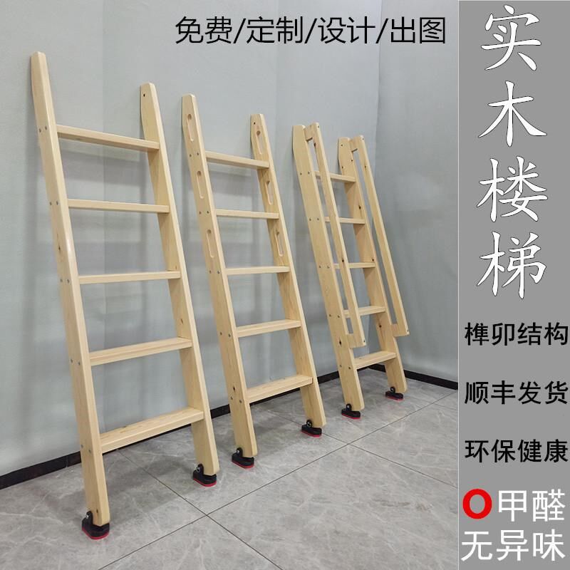 家用室内小木梯子上下铺床实木质直梯阁楼楼梯带扶手榫卯爬梯单卖