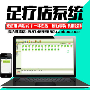 美萍足疗浴管理系统2021版 大众浴池室桑拿洗浴休闲洗浴收银软件