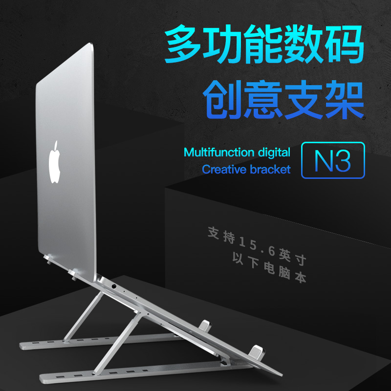 可折叠便携式铝合金笔记本电脑支架桌面升降增高散热器底座托架子