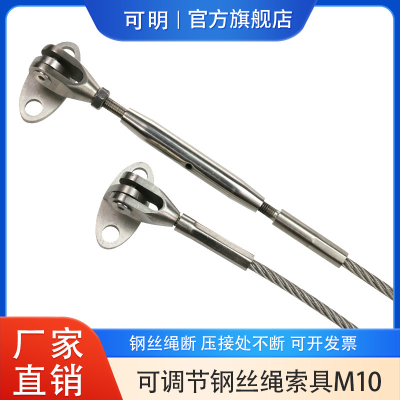 楼梯护栏压制不锈钢丝绳8mm10mm拉紧器固定松紧调节器拉索压接头