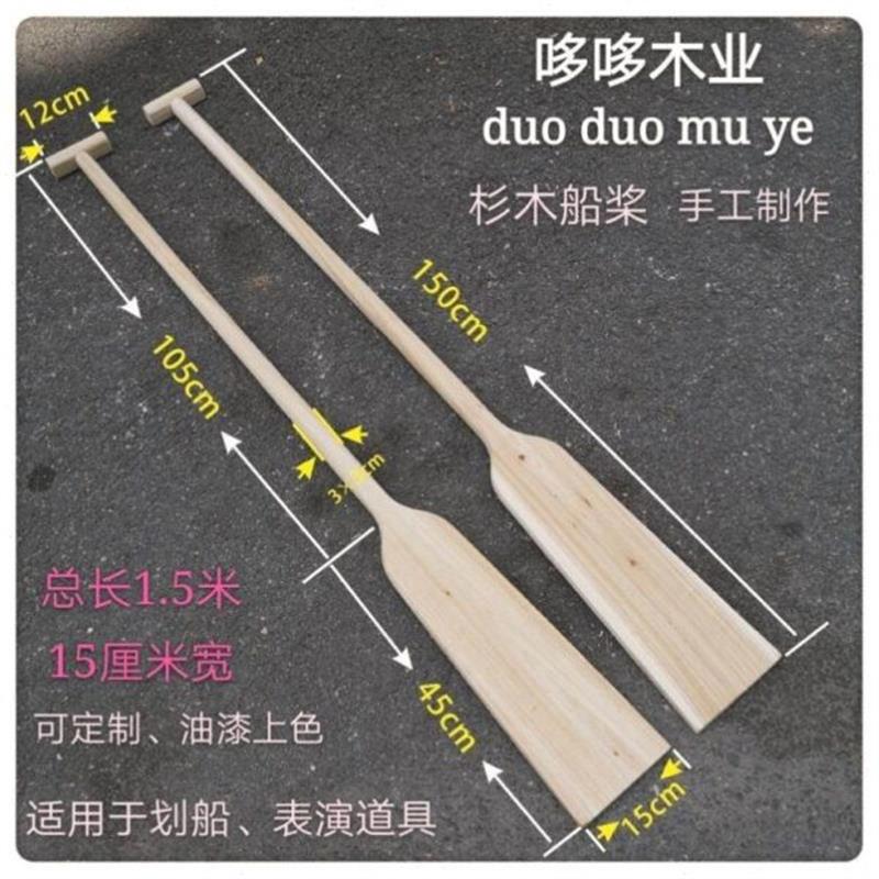 龙舟浆0.7-1.8米实木船浆轻船桨儿童表演漂流龙舟划桨装饰手摇