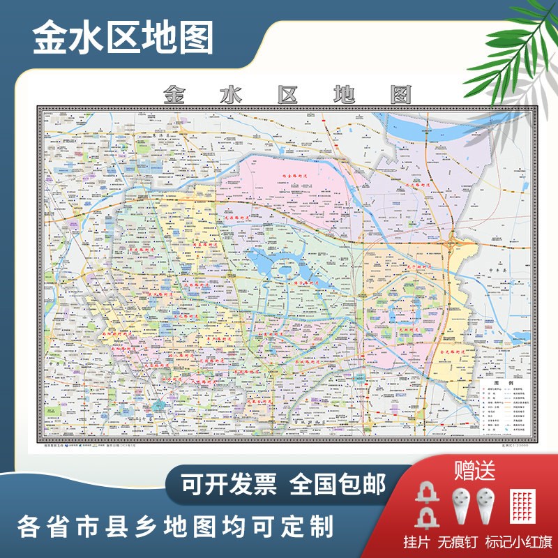 金水区地图2025新款郑州市定制地图交通行政新版高清防水办公室