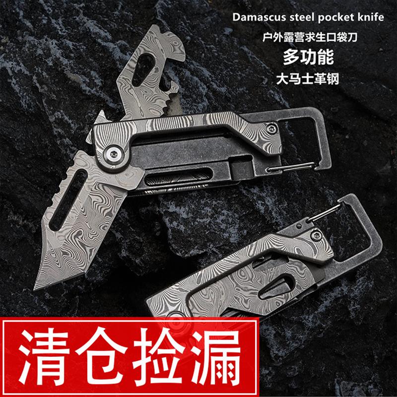 【尾单清货微瑕】马克迷你大马钢便携口袋露营EDC多功能小折刀