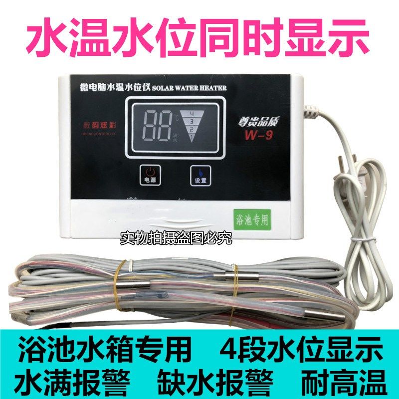 水温水位显示仪水箱水位计传感器液位计微电脑显示器