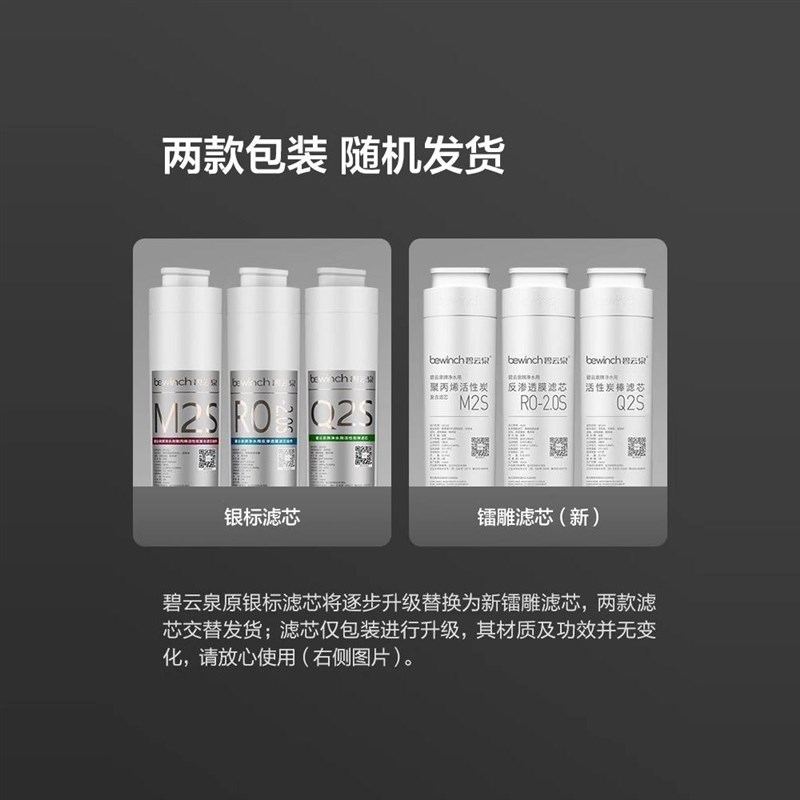 碧云泉滤芯JST-RT7原装净水器滤芯MC2/R108/QC117