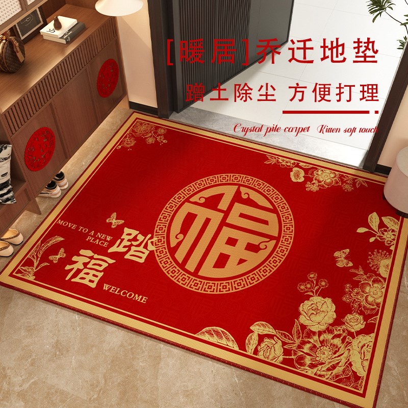踏福中式高级感地垫入户门垫乔迁新年结婚家用防滑耐磨防蹭红地毯