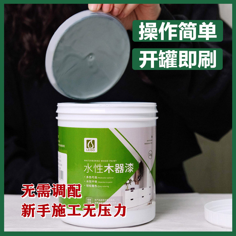 莱硕水性木器漆木头油漆自刷涂料旧家具翻新木门白漆改色喷漆