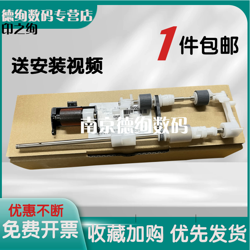 适用美能达C227 C287 37 C38 C308输稿器搓纸轮 柯美C7522 C7528