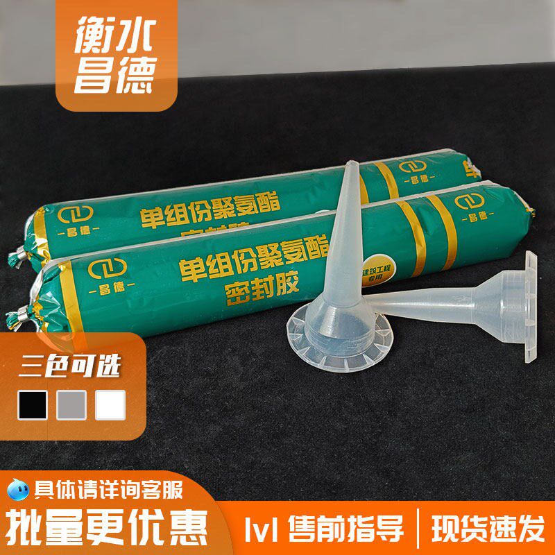 单组份聚氨酯密封胶嵌缝止水胶低模量建筑防水填缝胶单组份密封膏