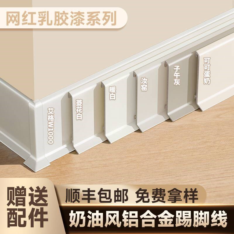 铝合金踢脚线卡扣式极窄踢脚板新款不锈钢金属地脚线极简贴脚线条