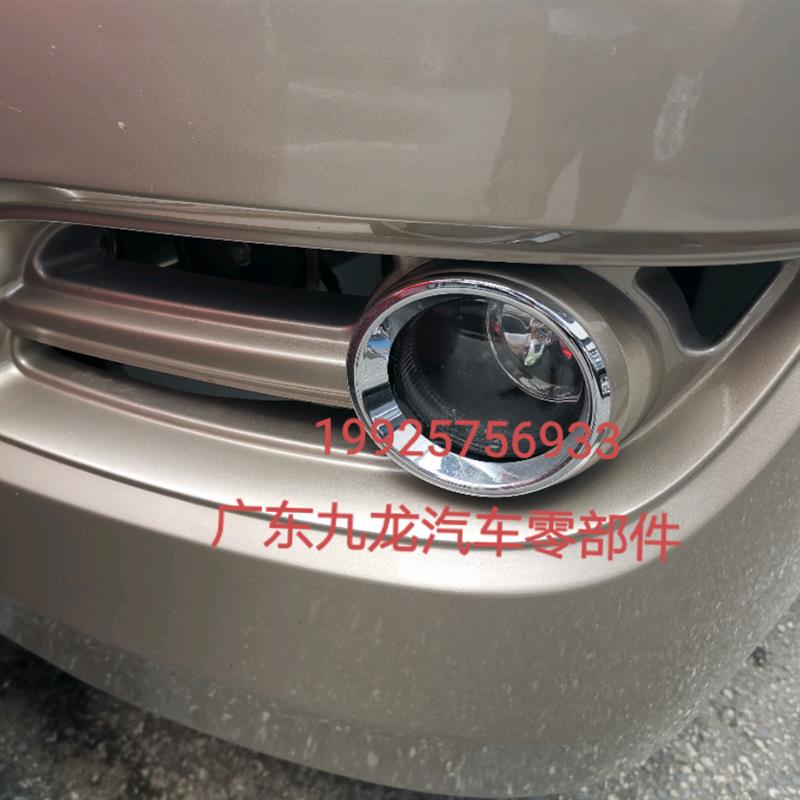 前雾灯镀铬条 适用九龙大马牌海狮商务车原厂配件