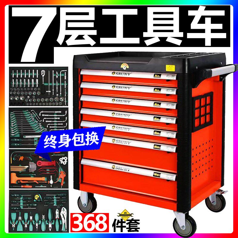 汽修工具车套装组合鑫瑞368件工具箱柜子全套小推车工业级抽屉式