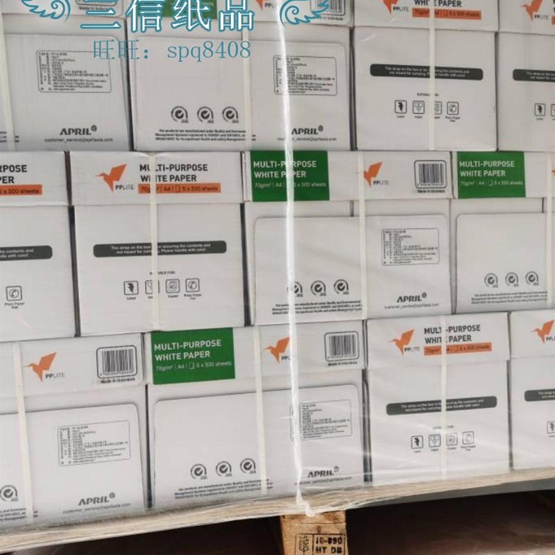 亚太森博纸PP复印纸LITE 白纸70G 0办公用纸亚太小鸟