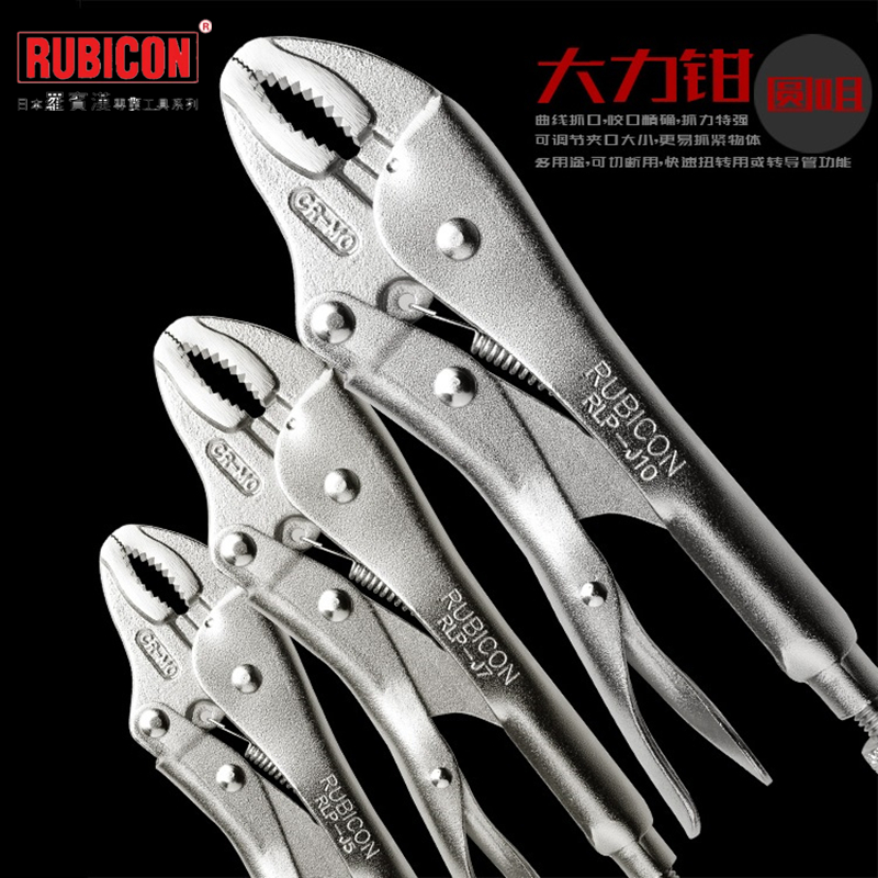 罗宾汉圆嘴大力钳尖咀多功能万通钳夹持工具RLP固定鲤鱼钳7寸