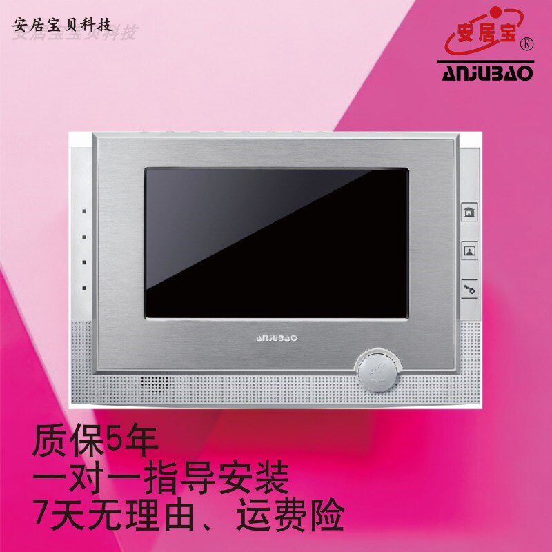 安居宝可视对讲门铃室内机HY-152BVC4 FJ08DC9b分机anjubao