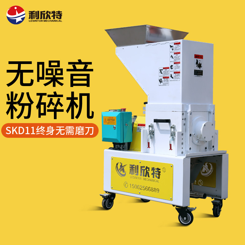 慢速机边粉碎机菠萝刀破碎机打料机边角料自动回收系统塑料粉碎机