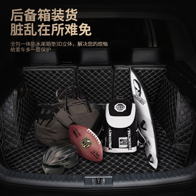 雪铁龙C3XR东风全包围汽车后备箱垫尾箱垫后背老新款定制防水