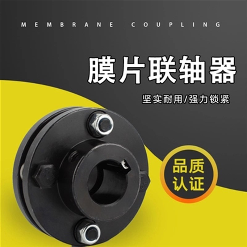 DJM45钢大扭距膜片联轴器丝杆夹紧式抱紧式键槽式单双弹性连轴器