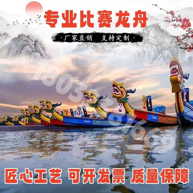 玻璃钢龙舟端午节比赛表演标准国际竞赛龙船传统水上手划木质龙舟