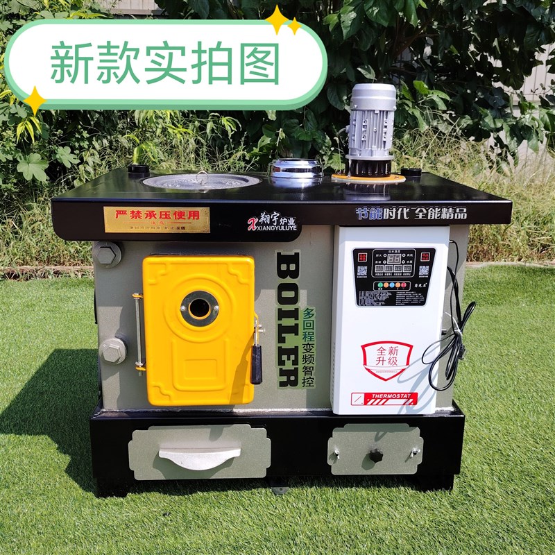 数控锅炉煤电柴多功能农村新型水暖炉家用节能返烧通炕两用采暖炉