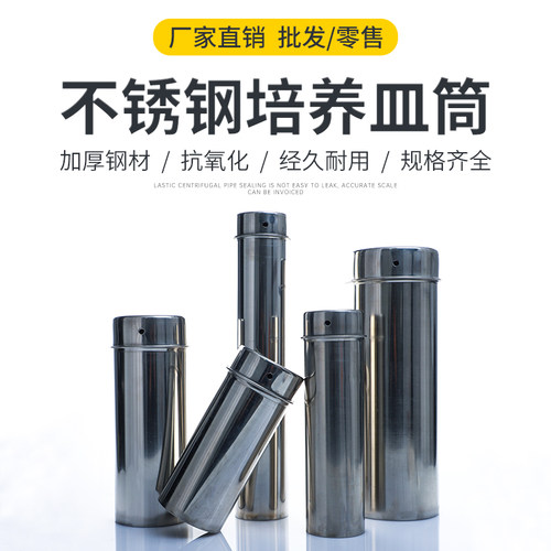 不锈钢灭菌桶 培养皿消毒桶  直径60 70 75 90 100 120 150mm吸管