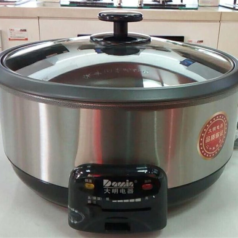 大明电器3.8L电火锅不锈钢100W家用电煮锅不粘内胆煮饭键分体