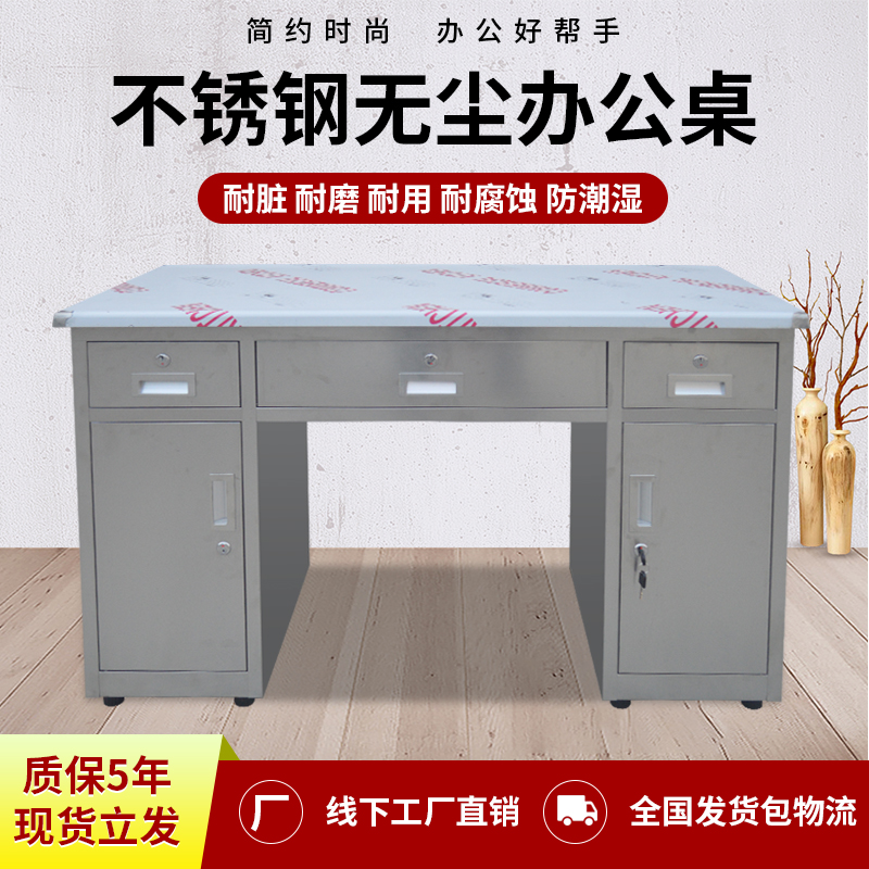 不锈钢办公桌电脑桌带抽屉锁长方形写字桌操作台诊断桌工作台1.