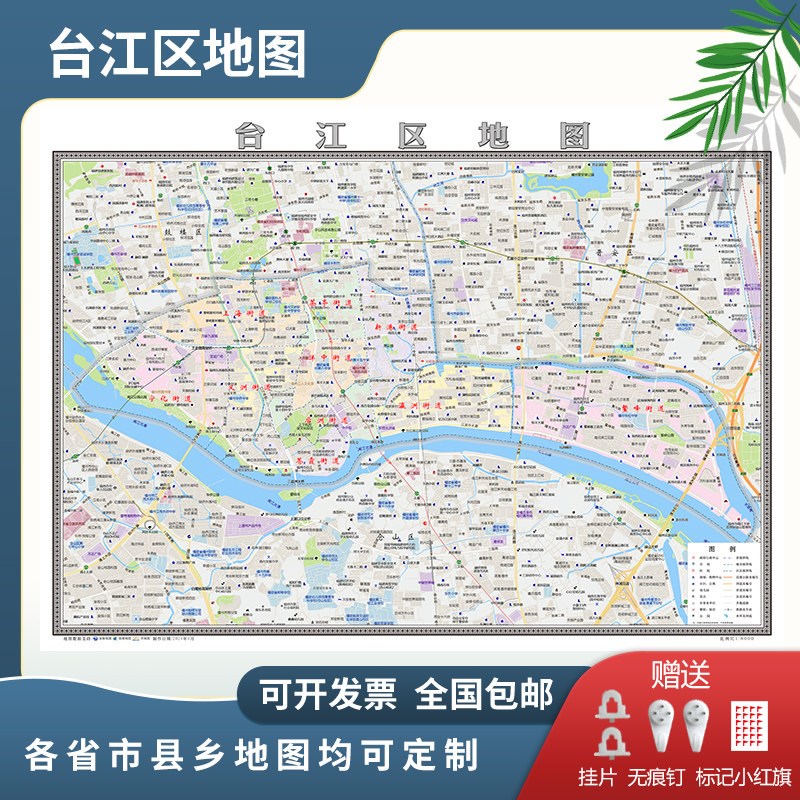 台江区地图2025新款福州市定制地图交通行政新版高清防水办公室