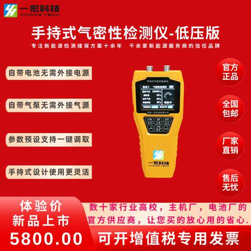 手持式气密性检测仪