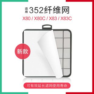 352空气净化器纤维滤网