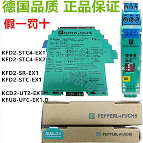 KFD2-STC4-EX1  KFD2-STC4-EX2 安全栅 倍加福安全栅,隔离开关
