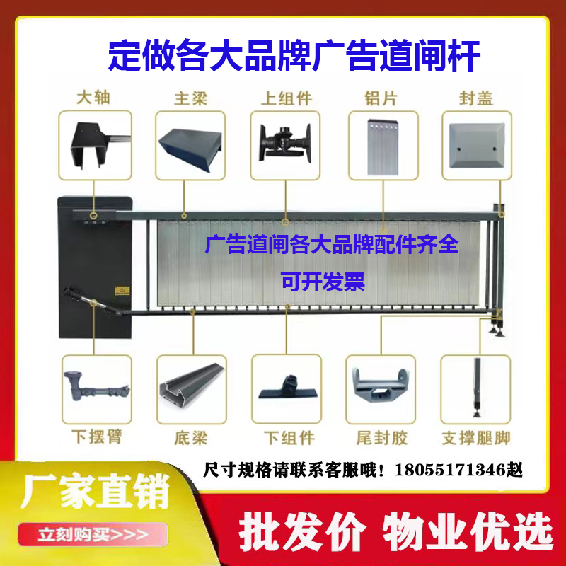 广告配件上下横梁主栏杆副杆片叶配件落地脚全铝合金闸配件