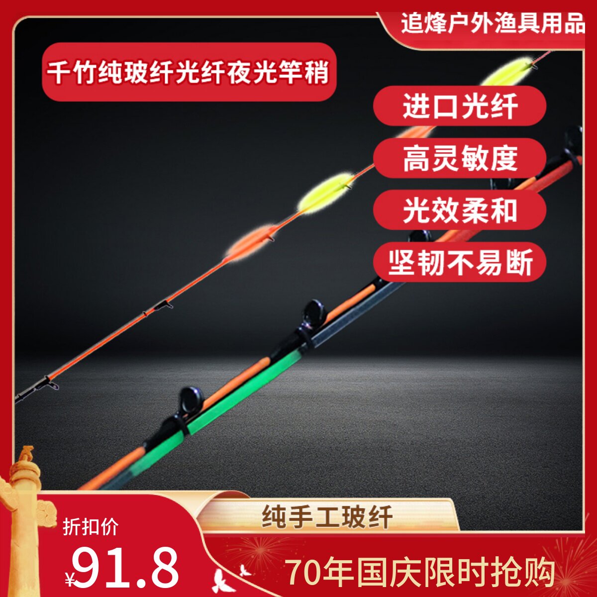 千竹筏钓LED杆稍研筏夜光光纤竿稍纳米玻纤桥筏筏钓竿筏竿竿稍图片